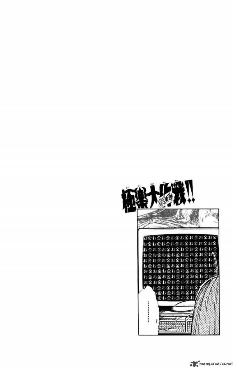 Ghost Sweeper Mikami Chapter 171 page 18