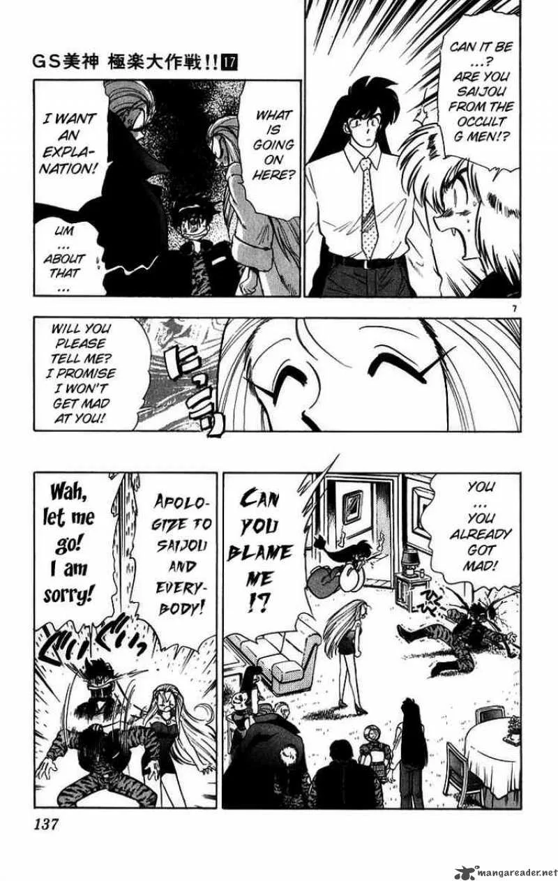 Ghost Sweeper Mikami Chapter 171 page 7