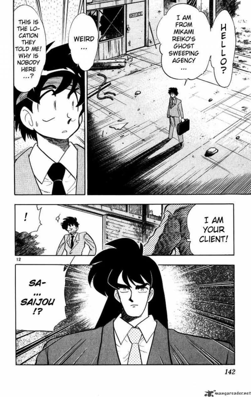 Ghost Sweeper Mikami Chapter 171 page 12