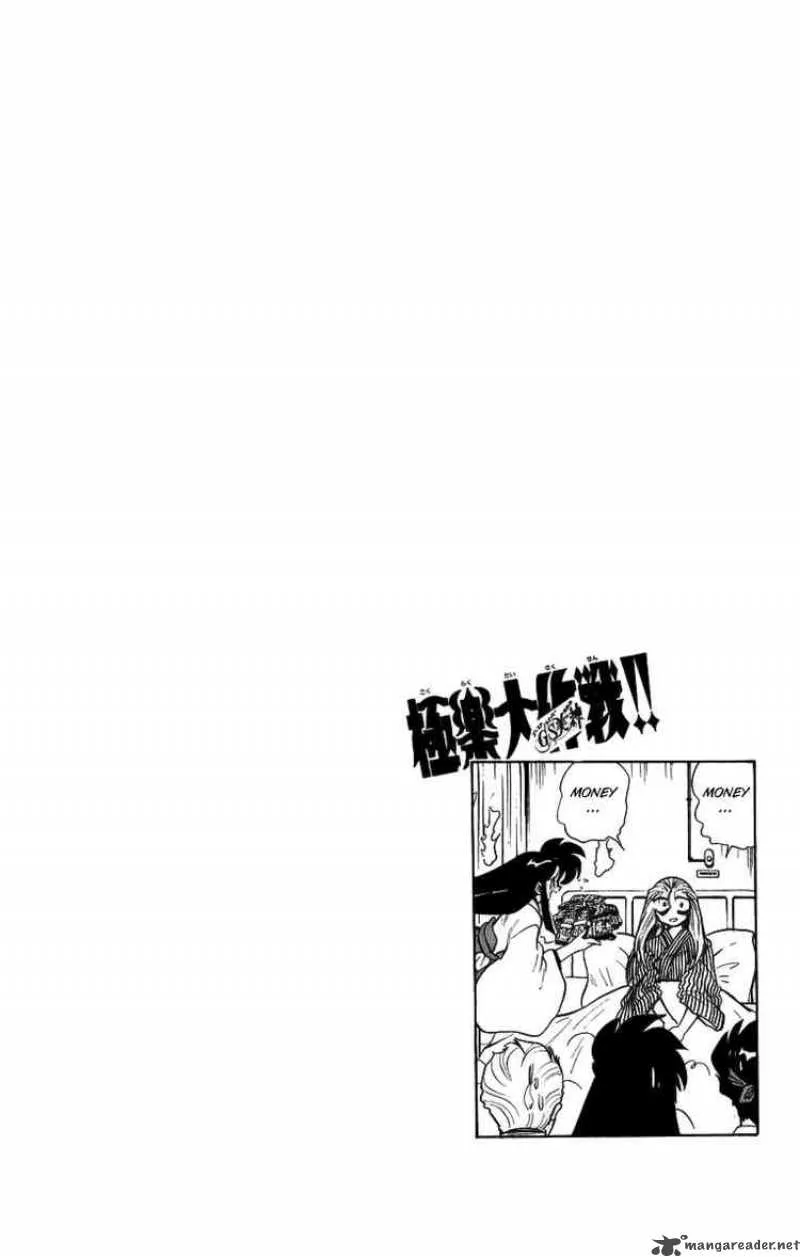 Ghost Sweeper Mikami Chapter 172 page 18