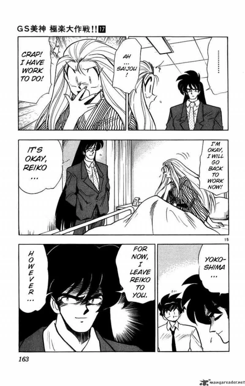 Ghost Sweeper Mikami Chapter 172 page 15