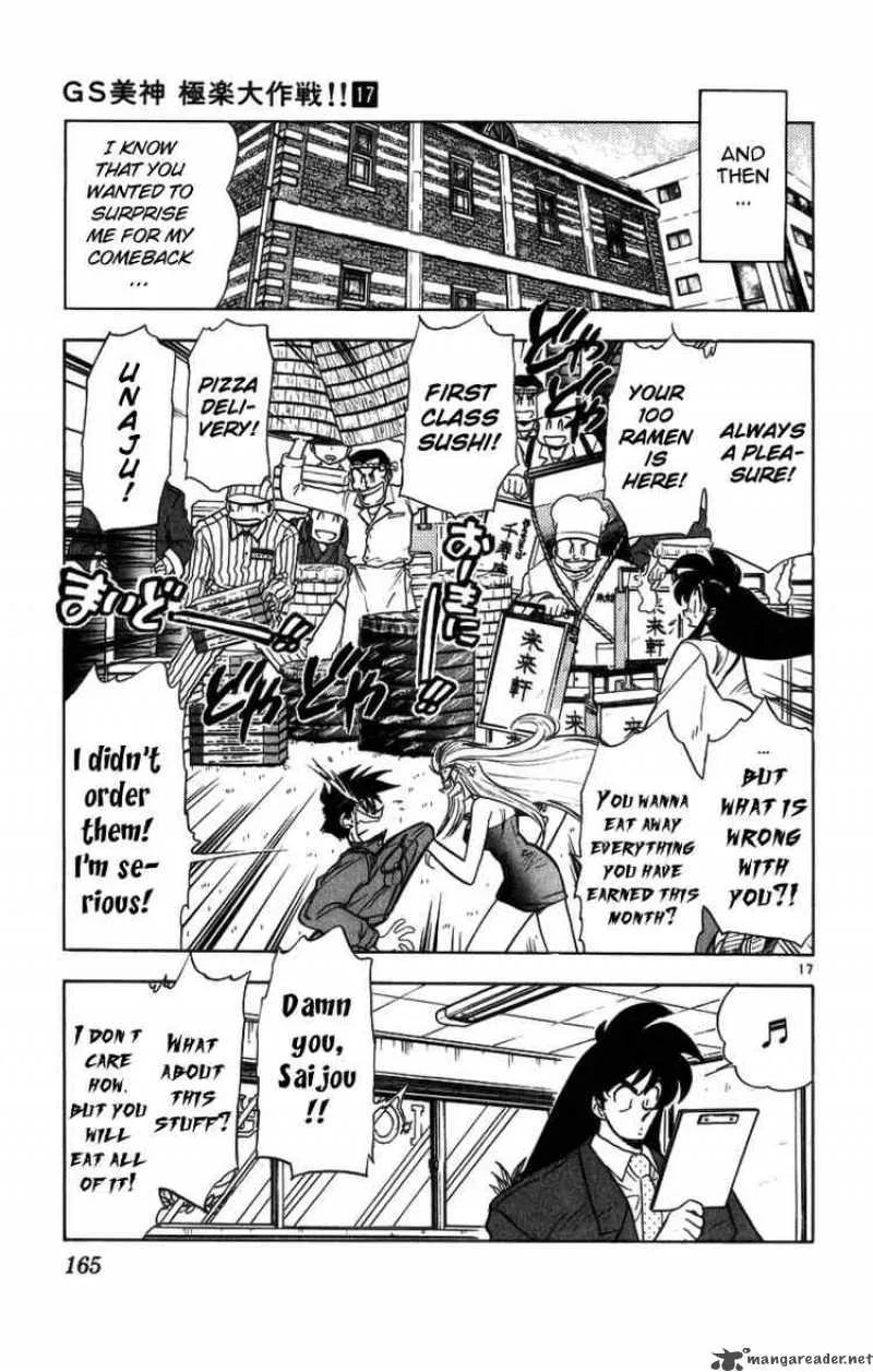 Ghost Sweeper Mikami Chapter 172 page 17