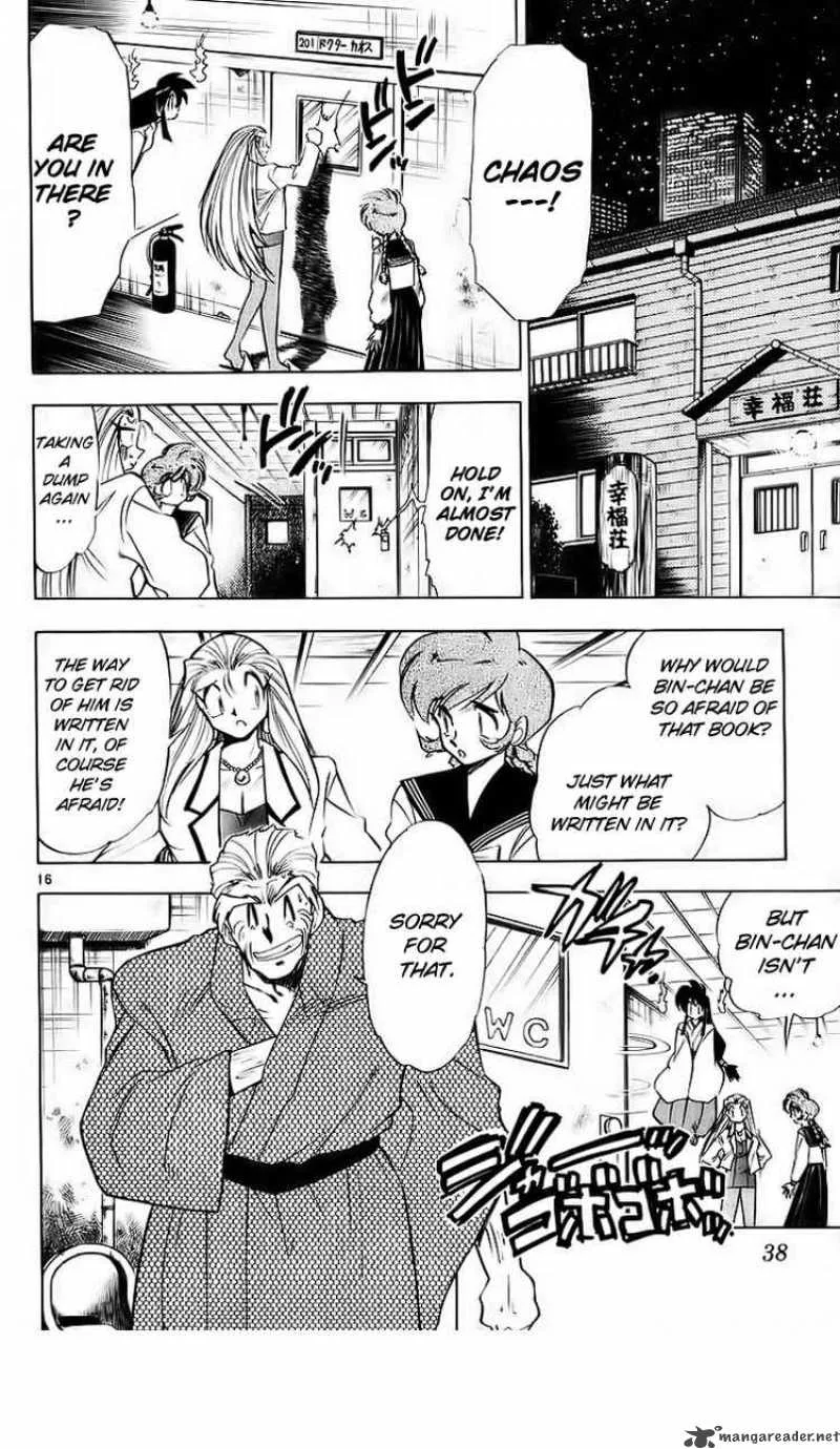 Ghost Sweeper Mikami Chapter 175 page 16