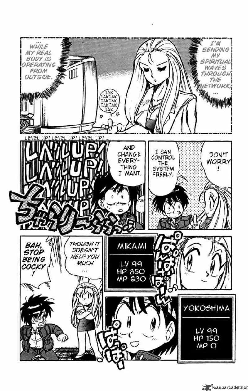 Ghost Sweeper Mikami Chapter 18 page 12