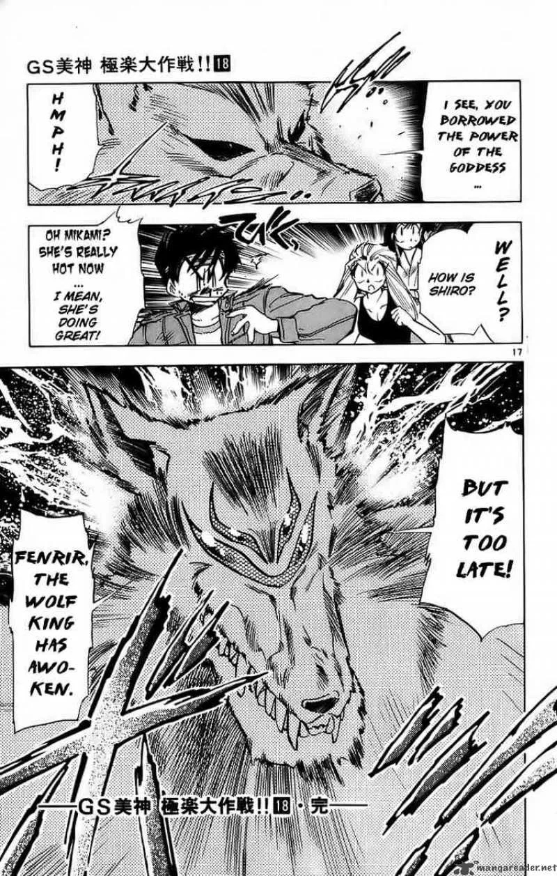Ghost Sweeper Mikami Chapter 183 page 18
