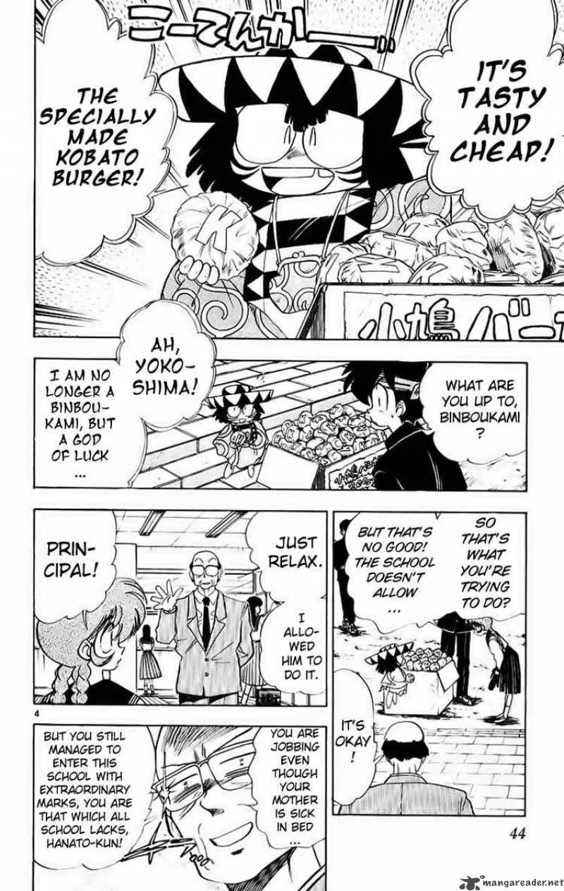 Ghost Sweeper Mikami Chapter 186 page 4