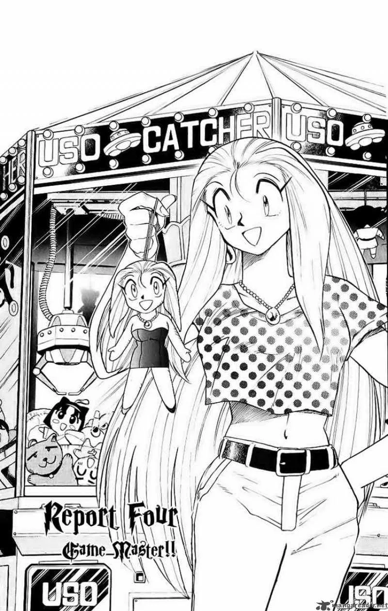 Ghost Sweeper Mikami Chapter 187 page 1