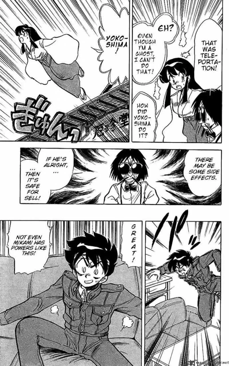 Ghost Sweeper Mikami Chapter 19 page 10