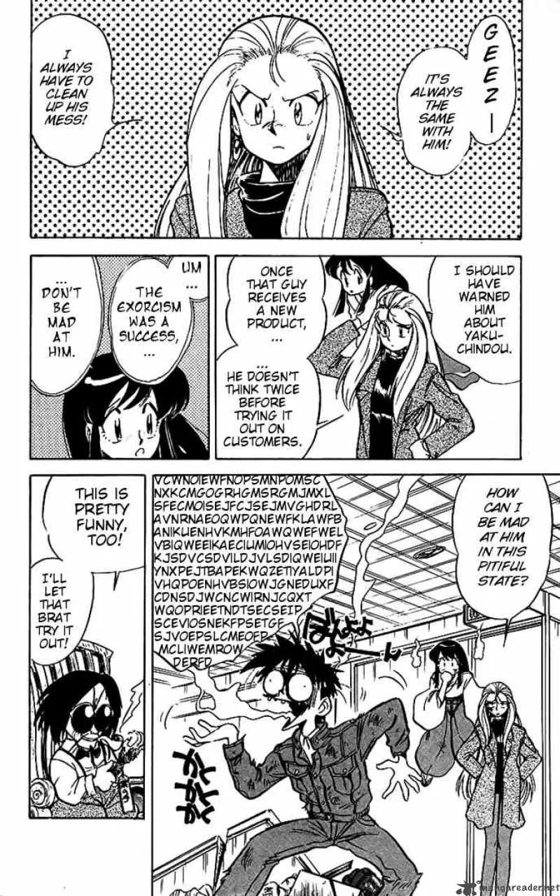 Ghost Sweeper Mikami Chapter 19 page 17