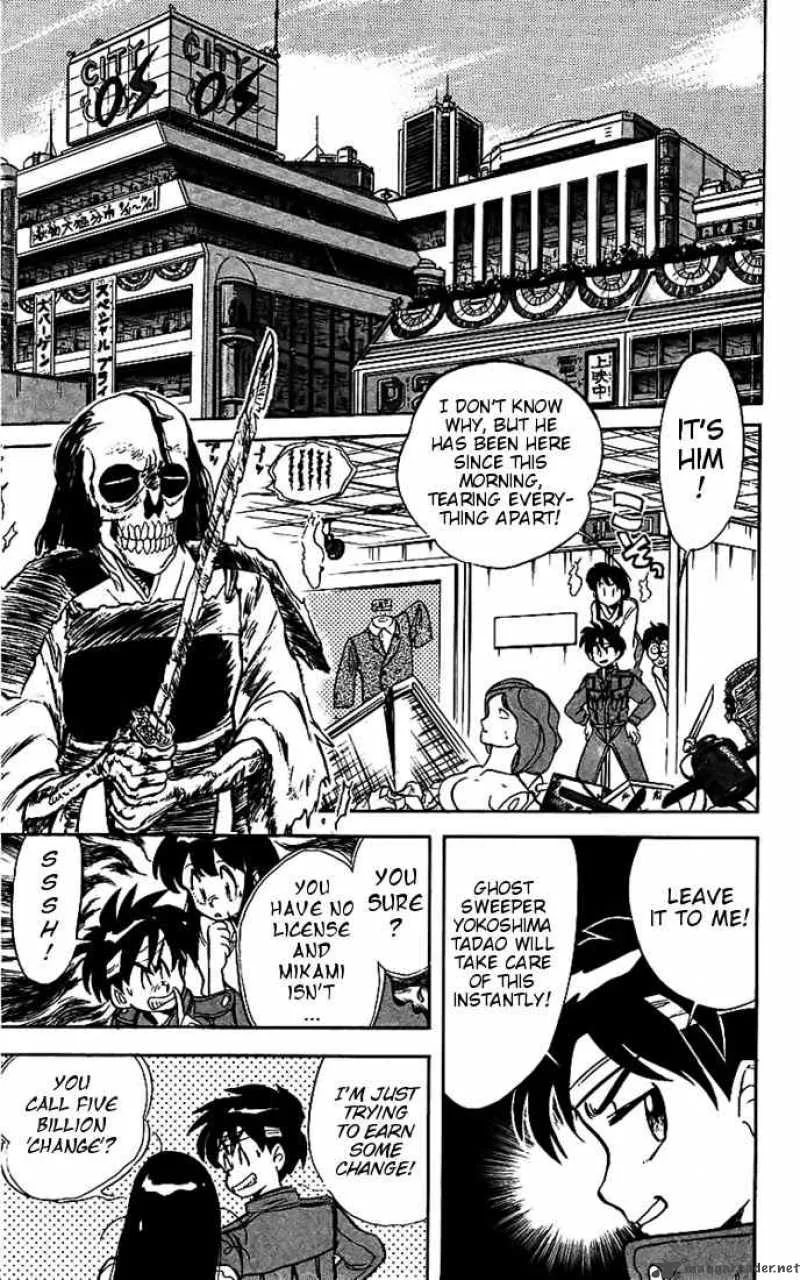 Ghost Sweeper Mikami Chapter 19 page 12