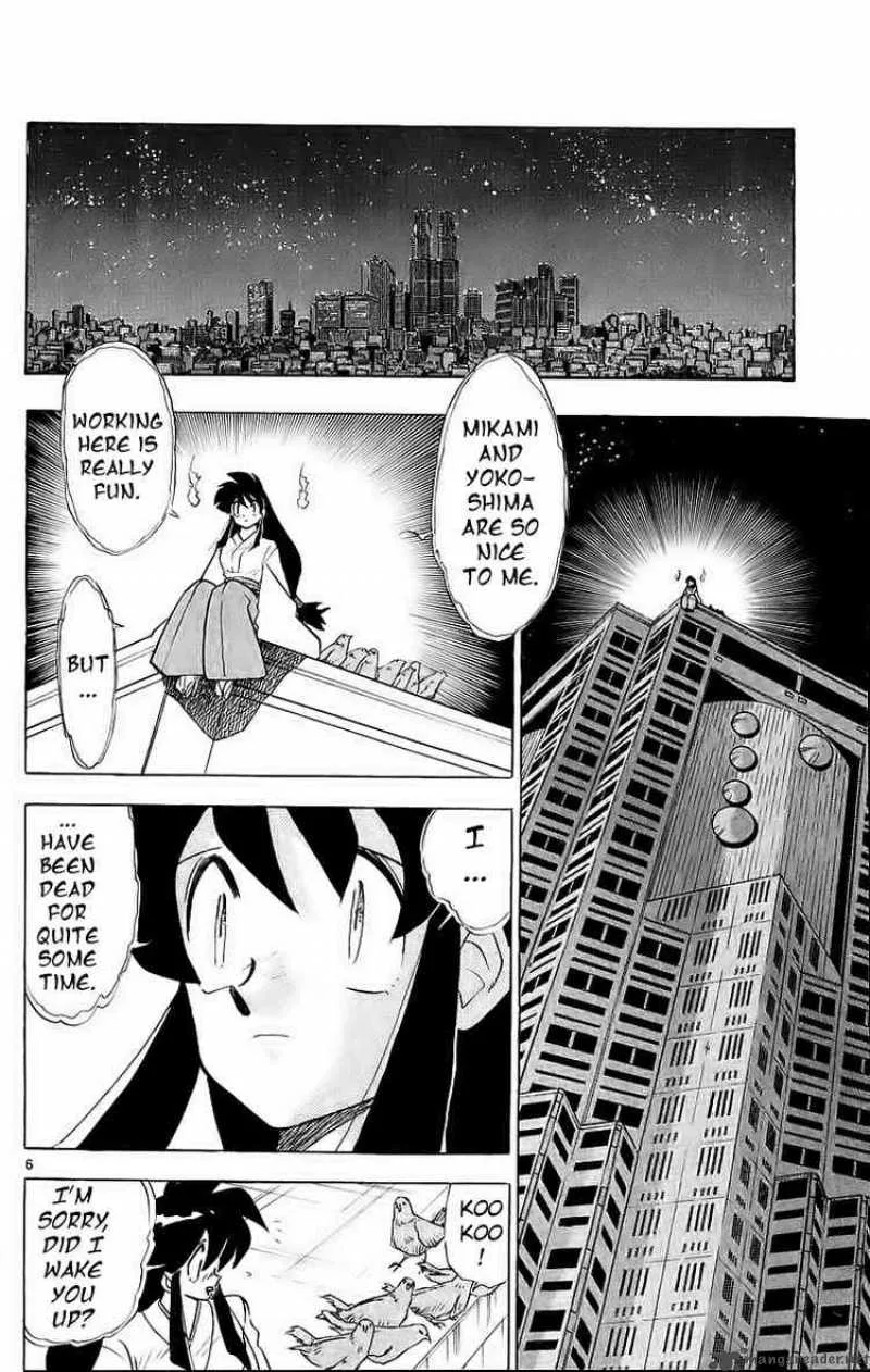 Ghost Sweeper Mikami Chapter 193 page 7