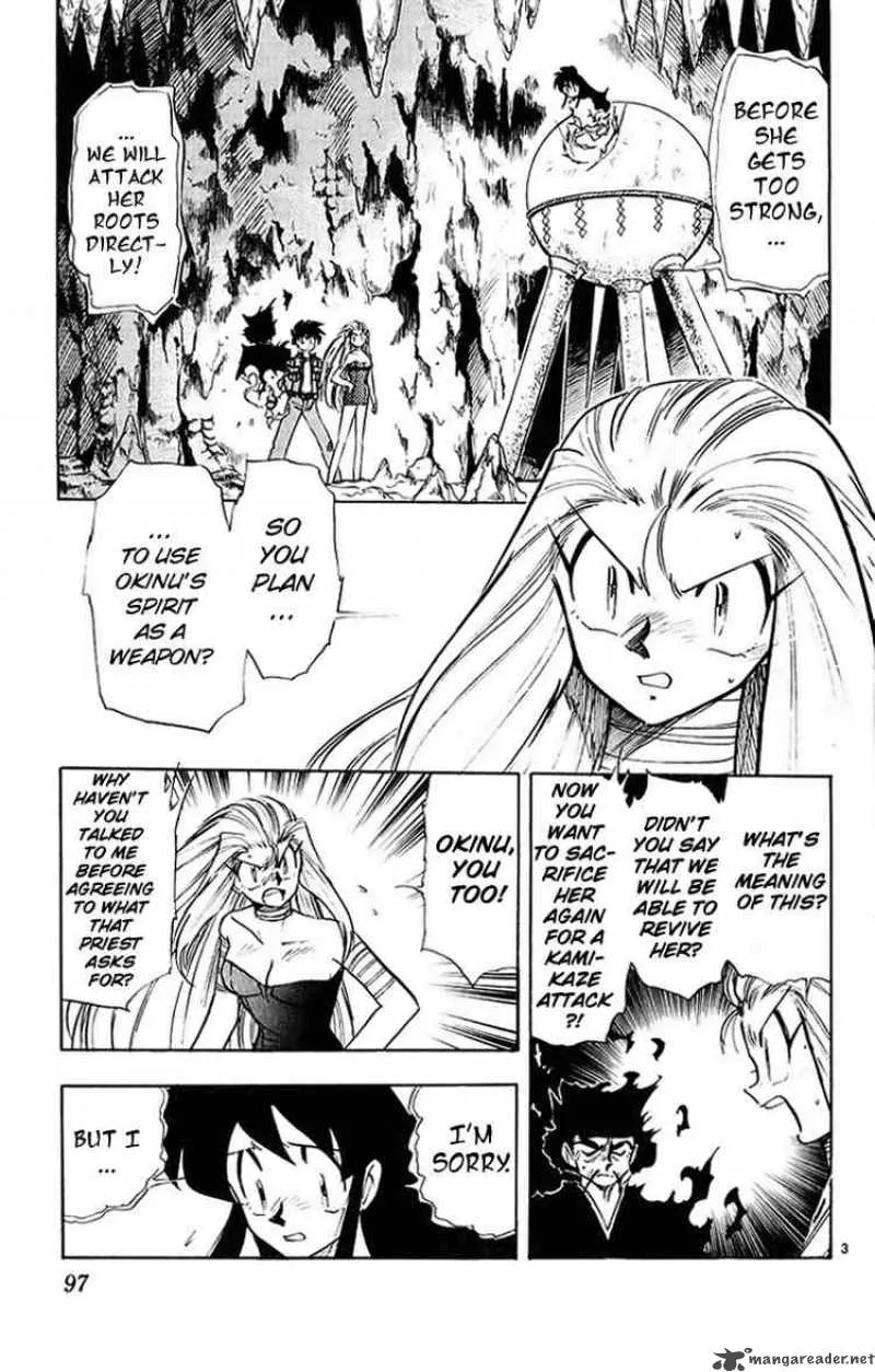 Ghost Sweeper Mikami Chapter 199 page 3
