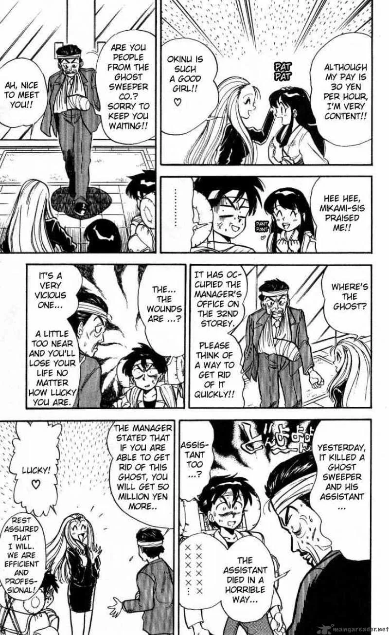 Ghost Sweeper Mikami Chapter 2 page 5