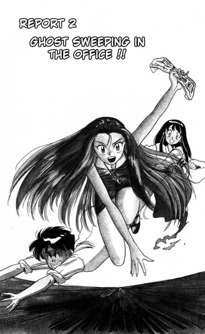 Ghost Sweeper Mikami Chapter 2 page 1