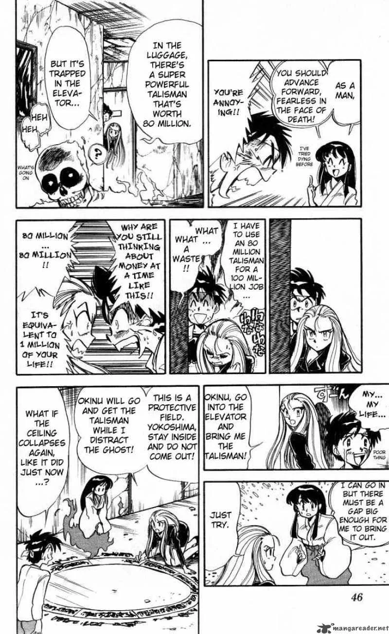 Ghost Sweeper Mikami Chapter 2 page 12