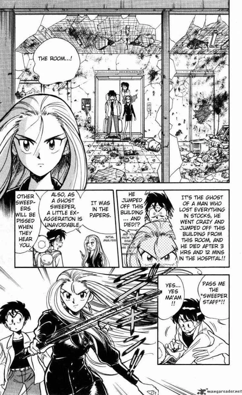 Ghost Sweeper Mikami Chapter 2 page 7