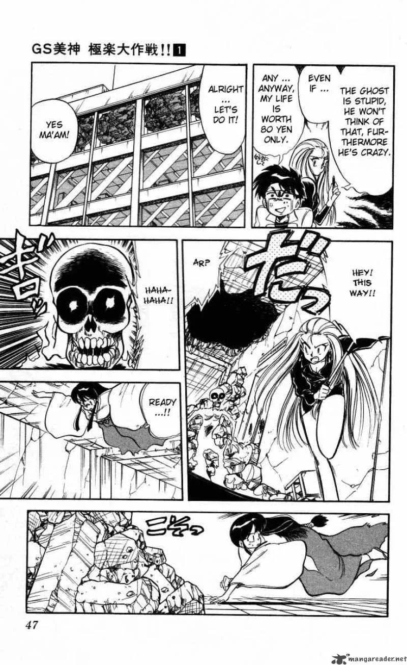 Ghost Sweeper Mikami Chapter 2 page 13