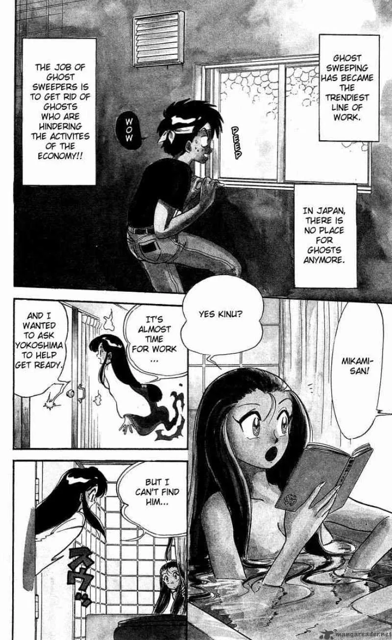 Ghost Sweeper Mikami Chapter 2 page 2