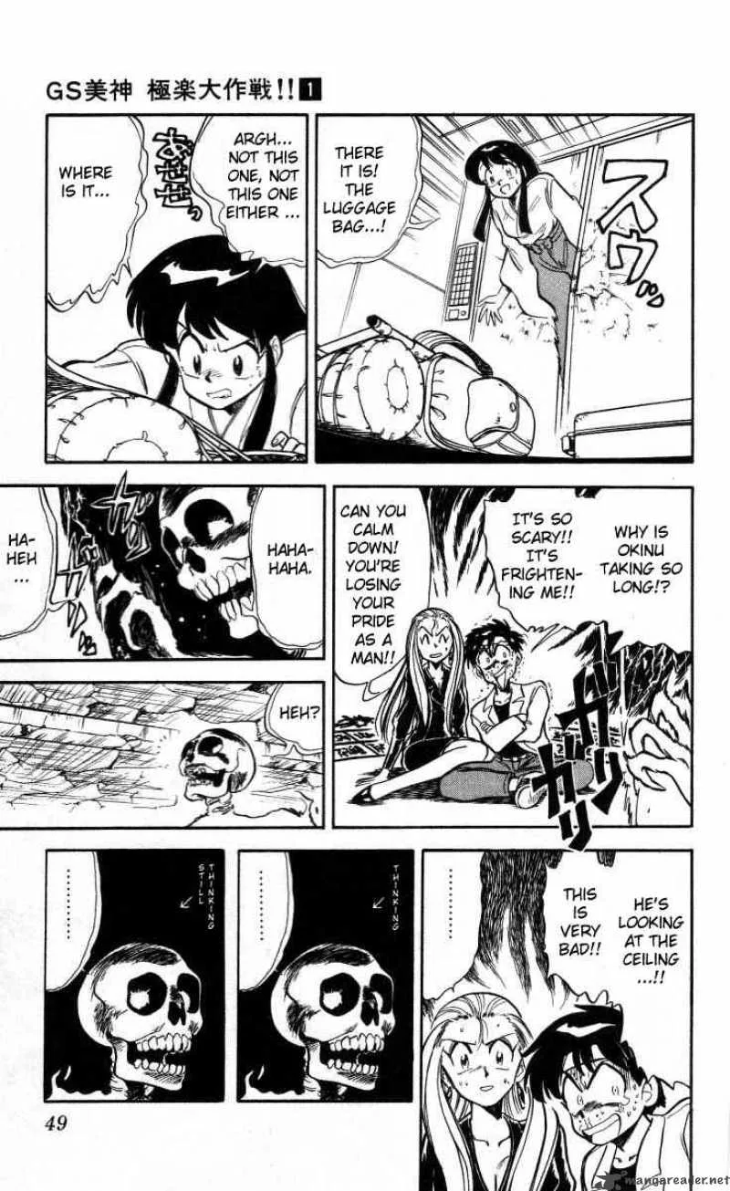 Ghost Sweeper Mikami Chapter 2 page 15