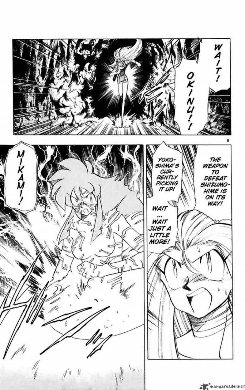 Ghost Sweeper Mikami Chapter 200 page 9