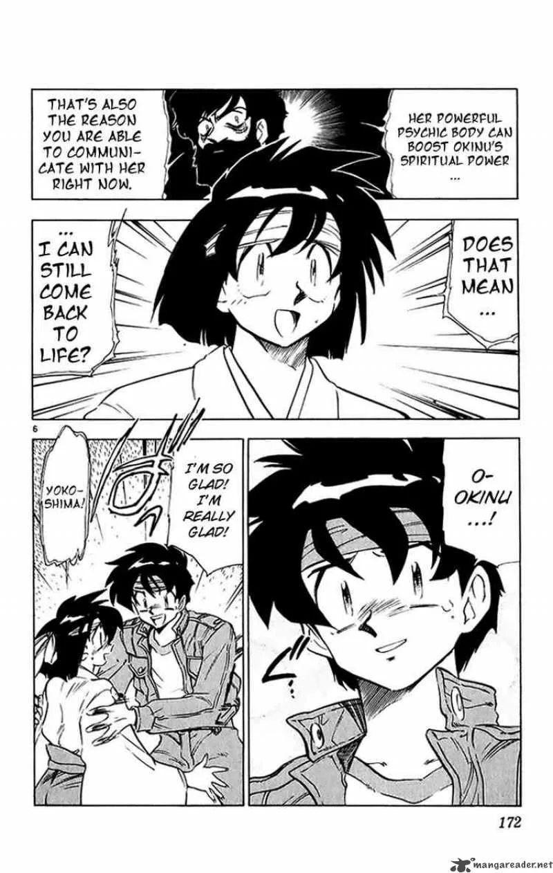 Ghost Sweeper Mikami Chapter 203 page 7