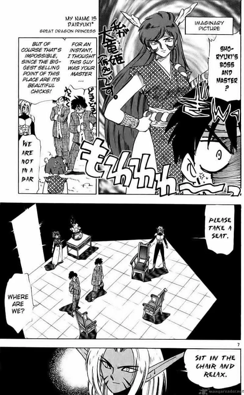 Ghost Sweeper Mikami Chapter 207 page 7