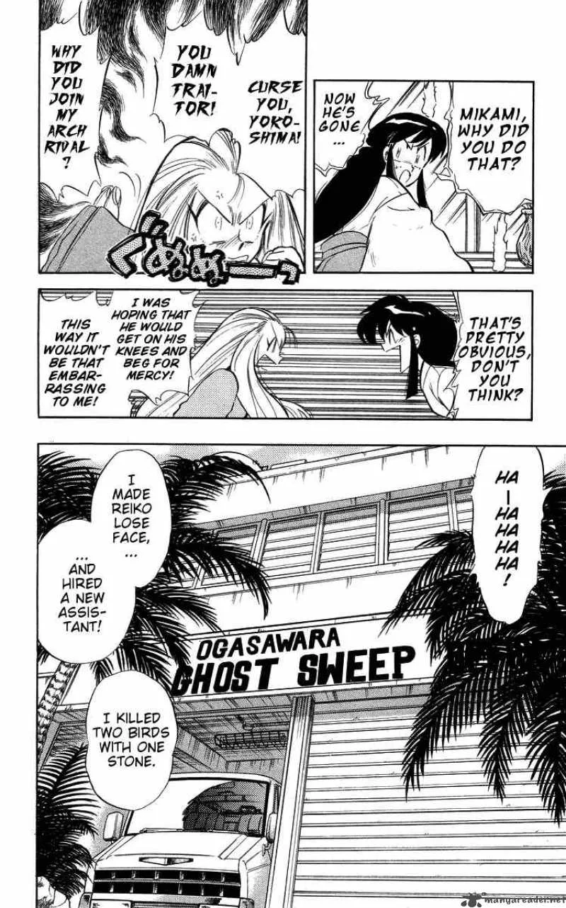 Ghost Sweeper Mikami Chapter 21 page 16