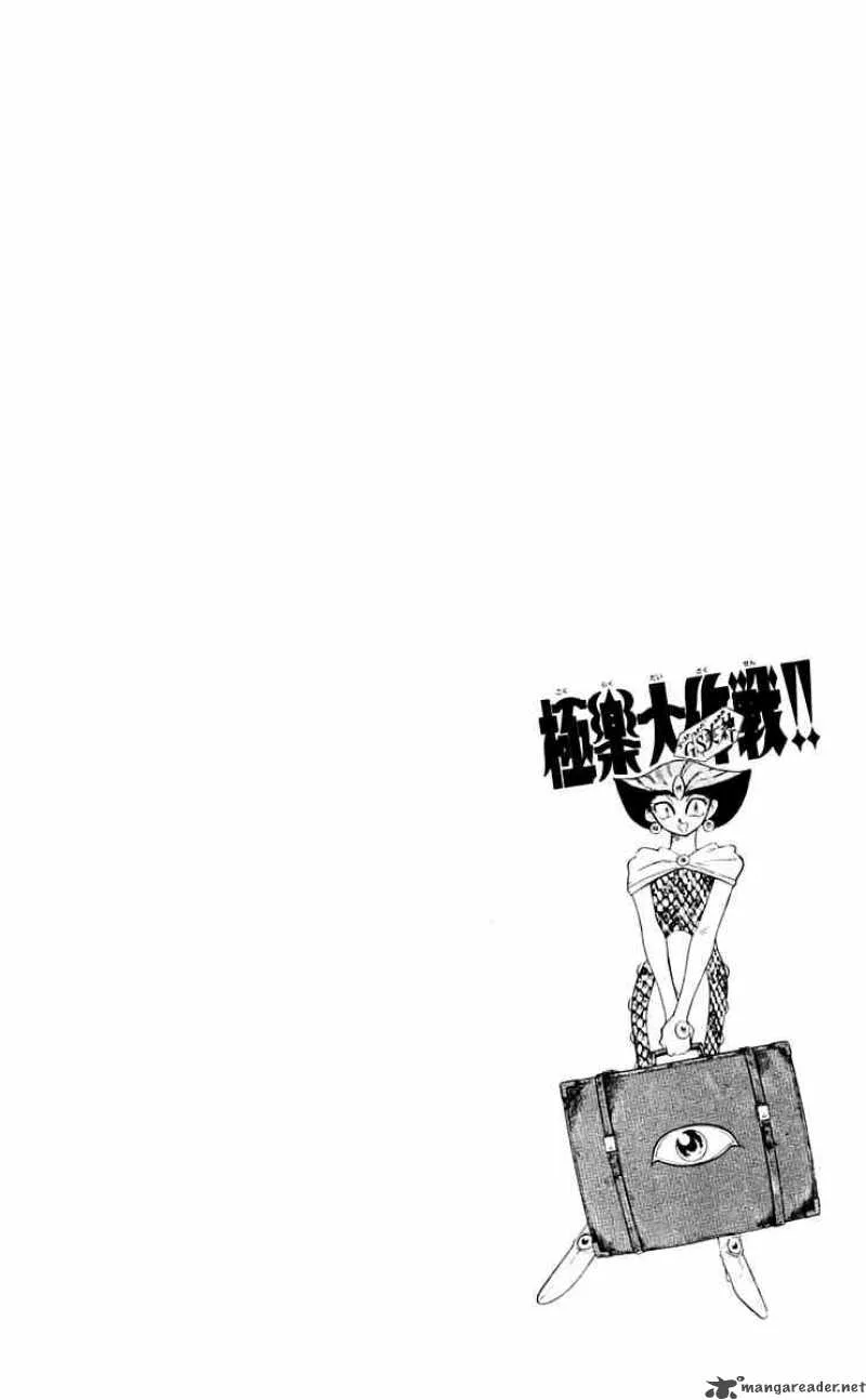 Ghost Sweeper Mikami Chapter 215 page 18