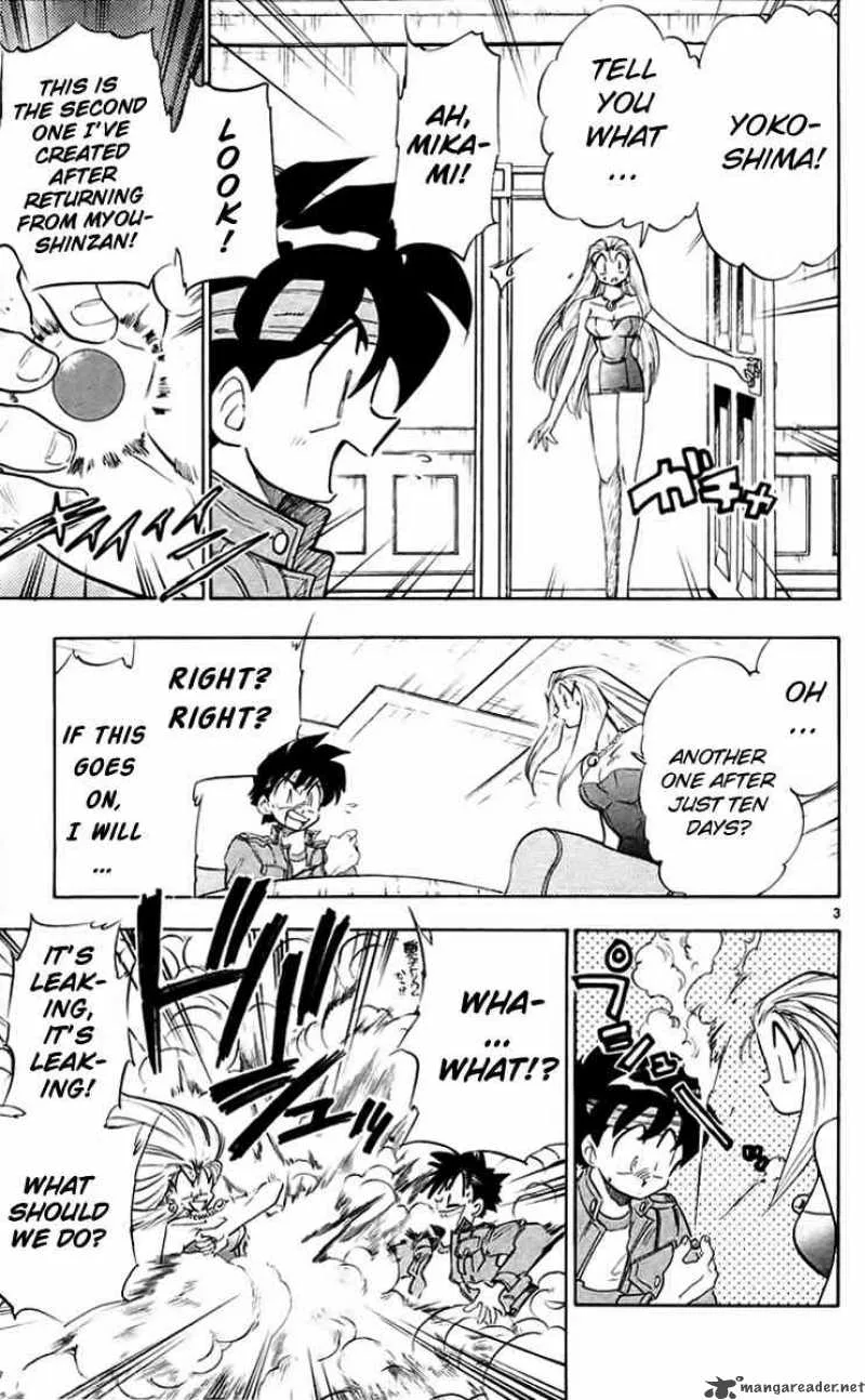Ghost Sweeper Mikami Chapter 215 page 3