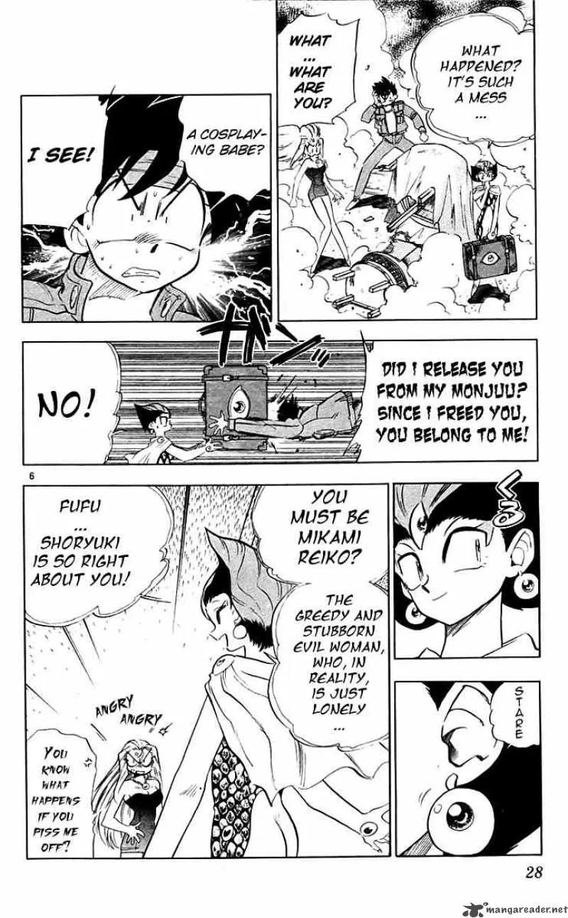 Ghost Sweeper Mikami Chapter 215 page 6