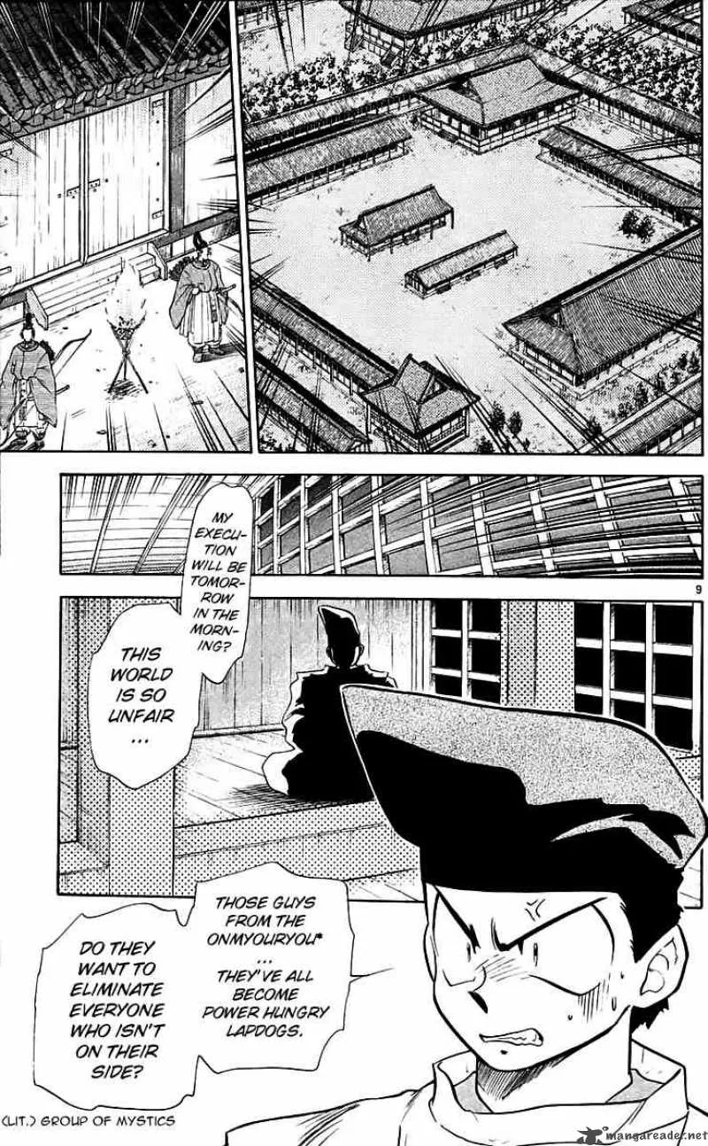 Ghost Sweeper Mikami Chapter 216 page 9