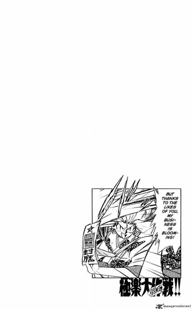 Ghost Sweeper Mikami Chapter 216 page 17