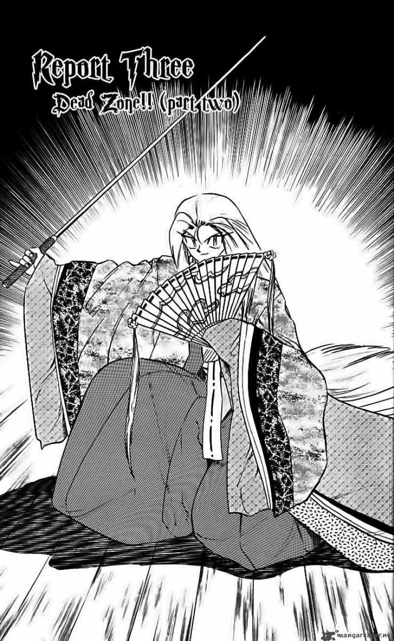 Ghost Sweeper Mikami Chapter 216 page 1