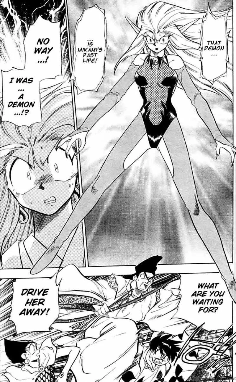 Ghost Sweeper Mikami Chapter 218 page 3