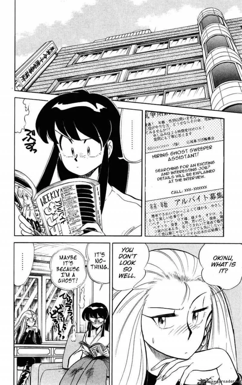 Ghost Sweeper Mikami Chapter 22 page 2