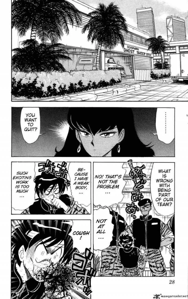 Ghost Sweeper Mikami Chapter 22 page 6