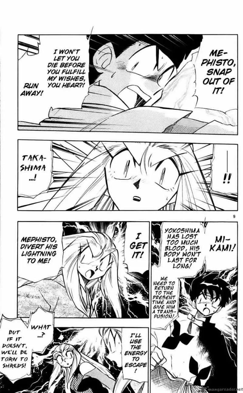 Ghost Sweeper Mikami Chapter 220 page 9