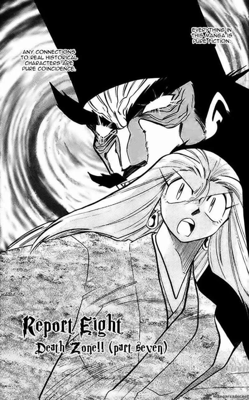 Ghost Sweeper Mikami Chapter 220 page 1