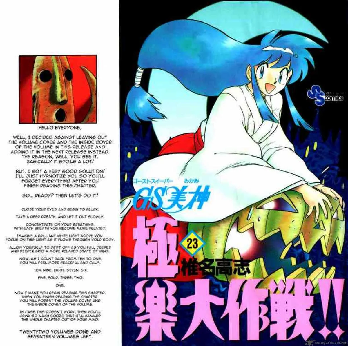 Ghost Sweeper Mikami Chapter 224 page 1