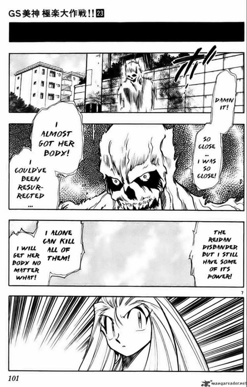 Ghost Sweeper Mikami Chapter 229 page 7