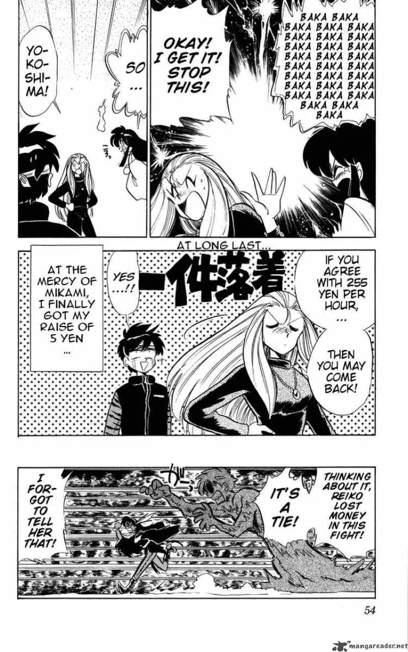 Ghost Sweeper Mikami Chapter 23 page 16