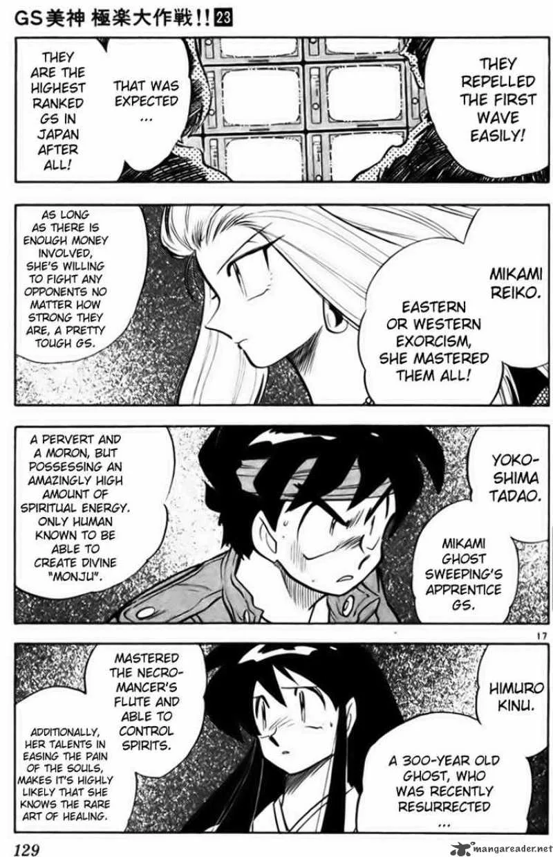 Ghost Sweeper Mikami Chapter 230 page 16