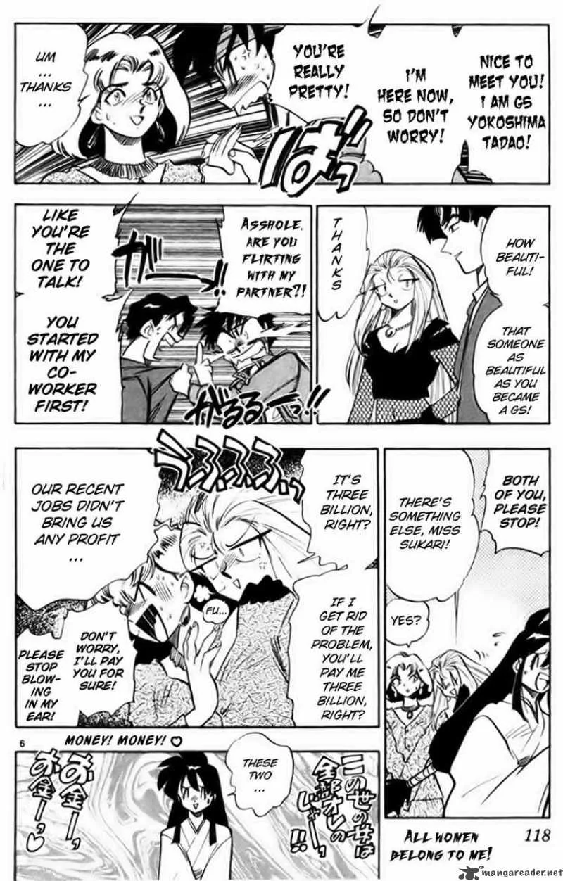 Ghost Sweeper Mikami Chapter 230 page 5