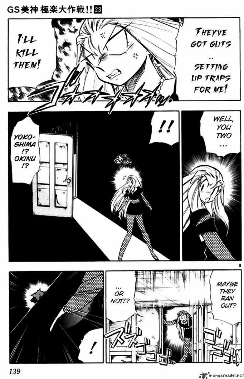 Ghost Sweeper Mikami Chapter 231 page 9