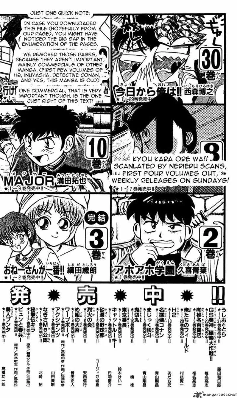 Ghost Sweeper Mikami Chapter 233 page 17