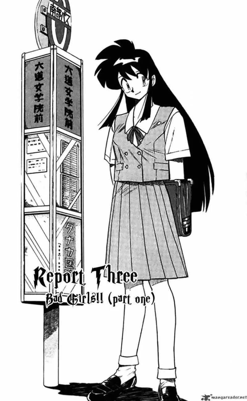 Ghost Sweeper Mikami Chapter 236 page 1