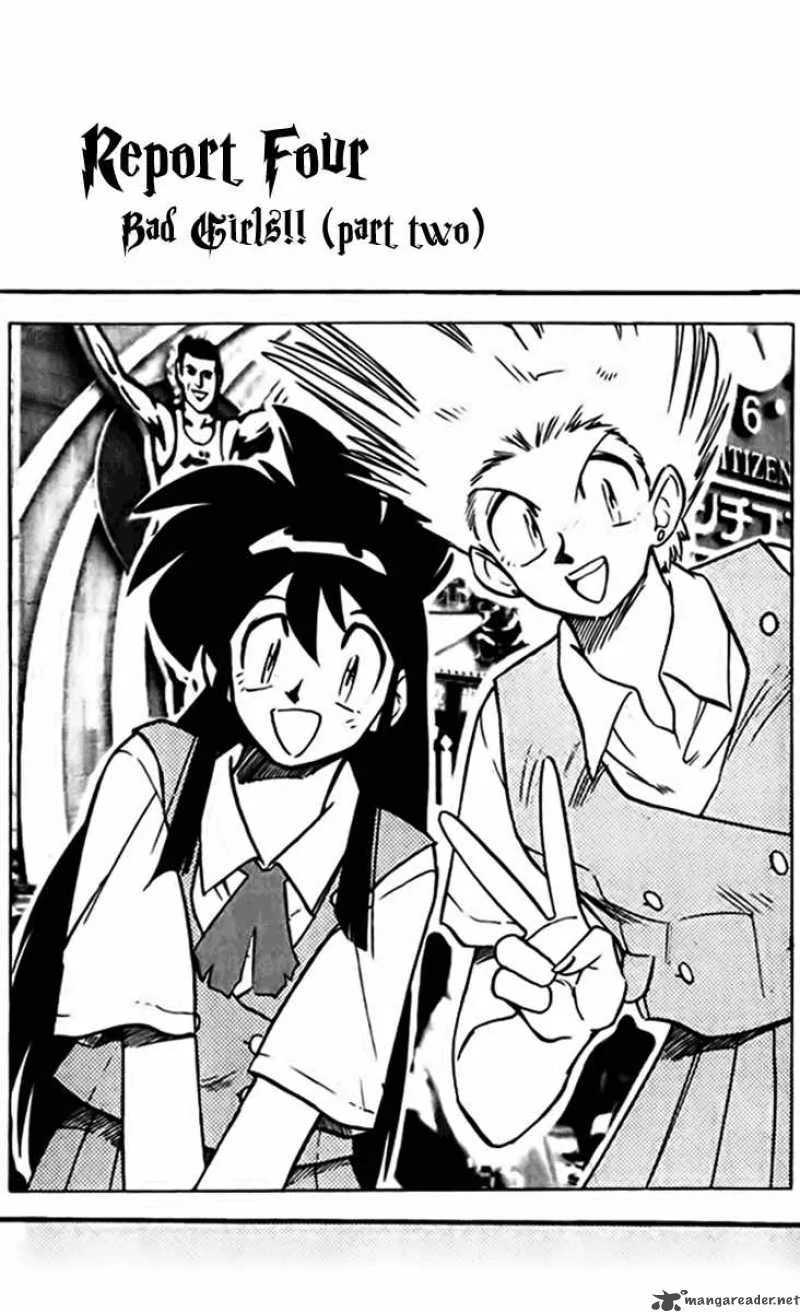 Ghost Sweeper Mikami Chapter 237 page 1
