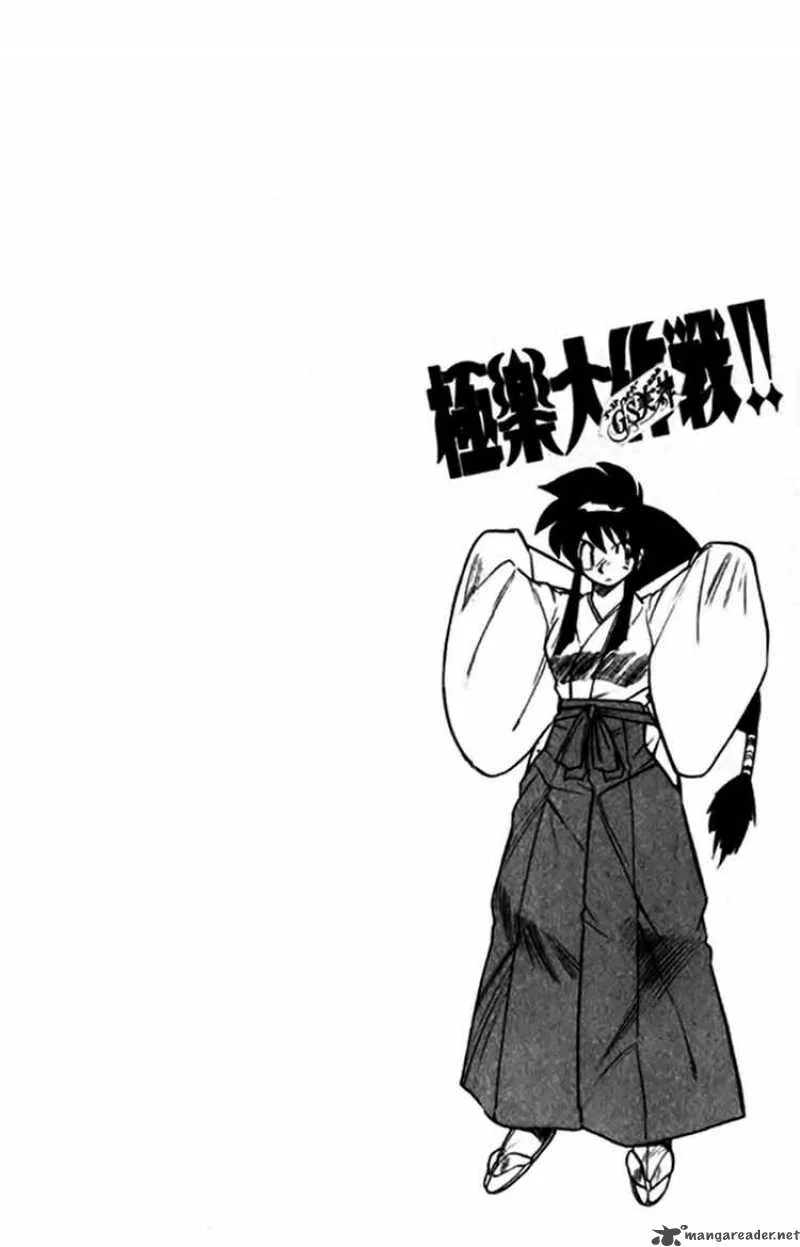 Ghost Sweeper Mikami Chapter 238 page 2
