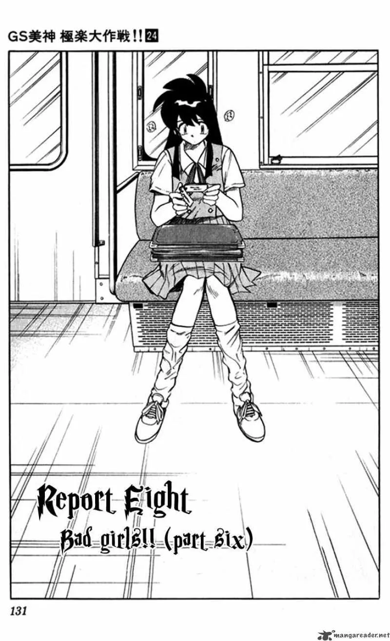 Ghost Sweeper Mikami Chapter 241 page 1