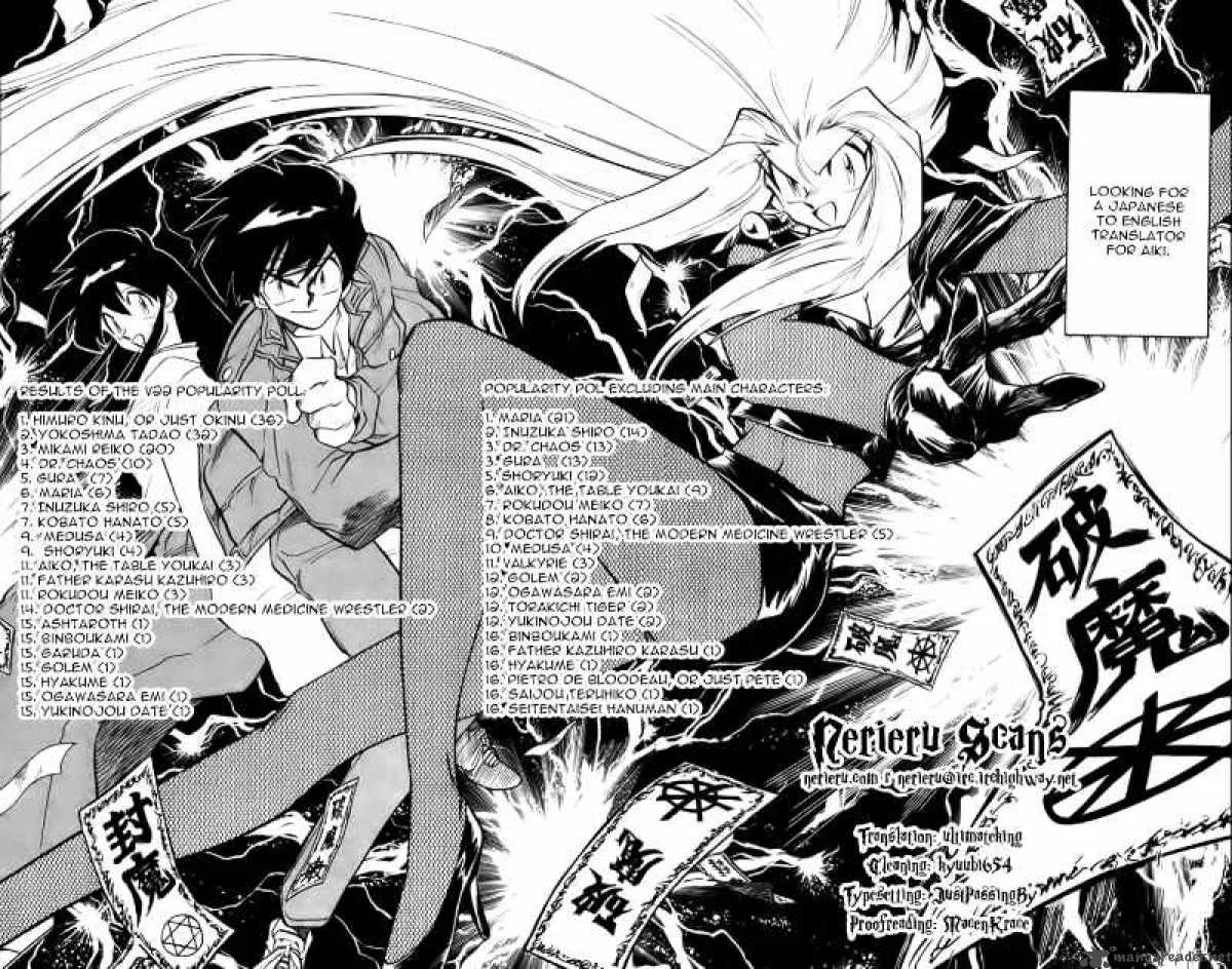 Ghost Sweeper Mikami Chapter 244 page 20